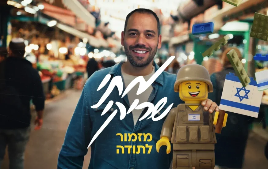 מתי שריקי - "מזמור לתודה" מתי שריקי - "מזמור לתודה"