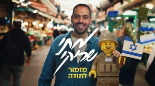 החדש מתי שריקי - "מזמור לתודה"