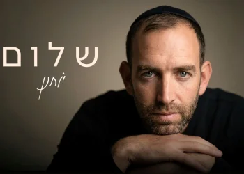 יוחנן - "שלום" יוחנן - "שלום"