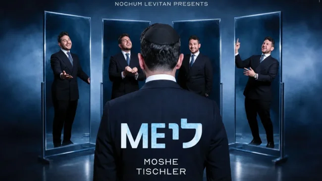וכעת האלבום המלא! משה טישלר מציג את "מי לי" 