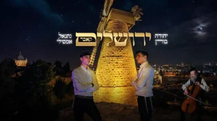 יהודה בורן ונתנאל אמסילי בקאבר חדש: "ירושלים"