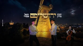 יהודה בורן ונתנאל אמסילי בקאבר חדש: "ירושלים"