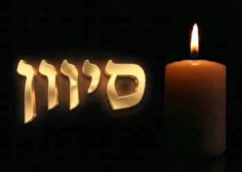 איזה צדיקים נפטרו בחודש סיוון? איזה צדיקים נפטרו בחודש סיוון?