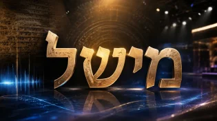 כולם מדברים על “מישל” - אבל מה באמת אומר השם הזה? | המומחה לשמות מסביר