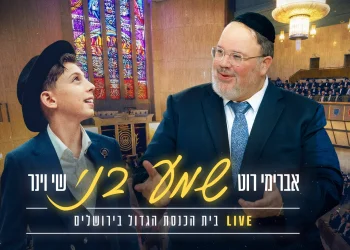 שי וינר ואברימי רוט - "שמע בני" שי וינר ואברימי רוט - "שמע בני"