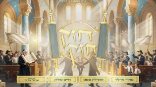 "חזק חזק" מאיר אדלר מארח לסינגל חדש!