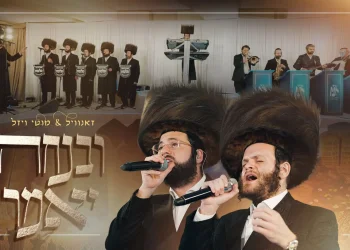 זאנוויל ויינברגר, מוטי ויזל, מקהלת 'מלכות' וצביקי לוין - "ובנחה יאמר"
