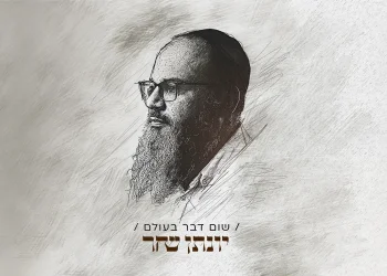 יונתן שחר - "שום דבר בעולם" יונתן שחר - "שום דבר בעולם"