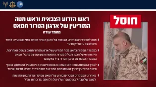 בתקיפת צה"ל: מוחמד עודה, ראש הזרוע הצבאית של חמאס, חוסל