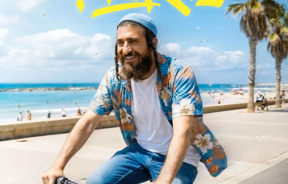 אביעד - "מי אמר" אביעד - "מי אמר"
