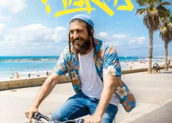 אביעד - "מי אמר" אביעד - "מי אמר"