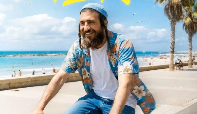 הסינגל החדש של אביעד - "מי אמר"