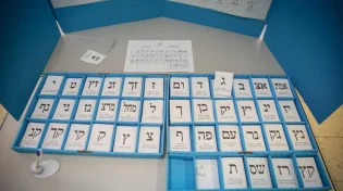 דרמה בכנסת: חוק הפיזור עבר בקריאה ראשונה 