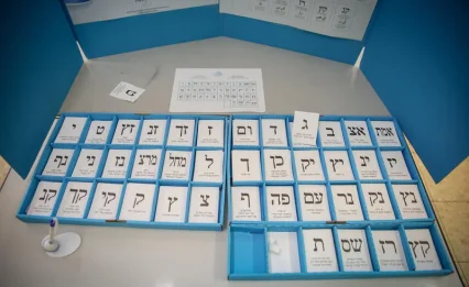 דרמה בכנסת: חוק הפיזור עבר בקריאה ראשונה