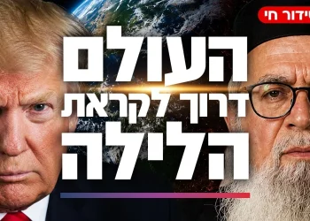 טראמפ מול איראן | המקובל הרב יוסף ביטון במסר שאסור לפספס