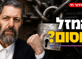 הבבא סאלי גילה: זו הסיבה שהמזל שלכם חסום