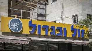 פרשת מזון התינוקות מסתבכת: רשת "זול ובגדול" דורשת לבטל את צווי הסגירה