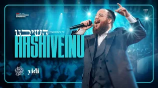 מתוך המופע: יודי ביאלוסטוצקי בביצוע לייב ל"השיבנו"
