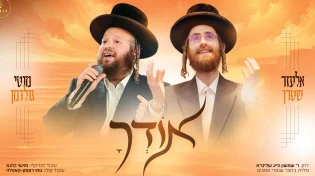 אלעזר שטרן, מוטי גולדמן ומקהלת קאפלה בביצוע סוחף ל-"אודך"