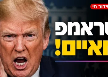  טראמפ מאיים על איראן: "נתקוף" | מה מגלה הזוהר הקדוש על הימים הגורליים הללו?