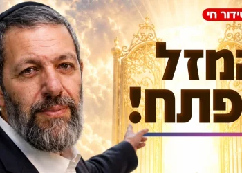 המזל תקוע? הסגולה מהזוהר הקדוש שפותחת שערי הצלחה
