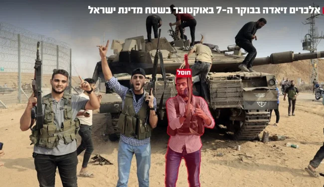 חוסל המחבל שפשט לישראל בטבח 7 באוקטובר ובזז רכב צה"לי