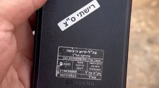 חשש בצה"ל: טלפון מסווג אבד בגבול סוריה והגיע לידי תושבים מעבר לגבול