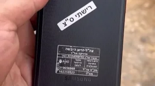 חשש בצה"ל: טלפון מסווג אבד בגבול סוריה והגיע לידי תושבים מעבר לגבול