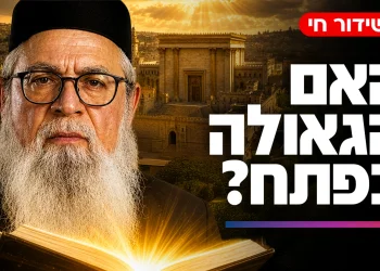 האם הגאולה בפתח? ״הסימנים מהזוהר שכבר מתגשמים״