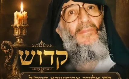 15 שנים לפטירתו של הבבא אלעזר - כ"ז בתמוז: 9 עובדות שלא הכרתם