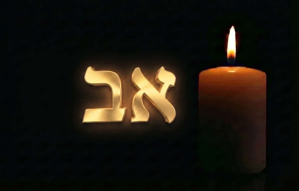 איזה צדיקים נפטרו בחודש אב?