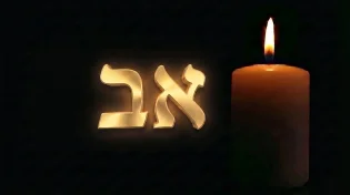 איזה צדיקים נפטרו בחודש אב?