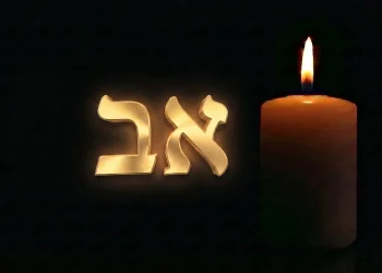 איזה צדיקים נפטרו בחודש אב?