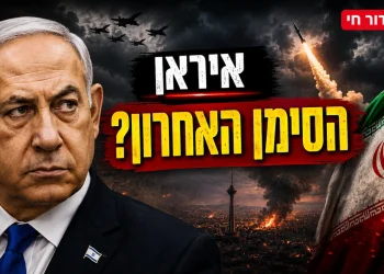 המתיחות מול איראן מגיעה לשיא: האם זה הסימן האחרון לפני הגאולה? | שידור חי