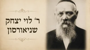 המאסר, הגלות ומסירות הנפש: סיפור חייו של רבי לוי יצחק שניאורסון