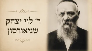 המאסר, הגלות ומסירות הנפש: סיפור חייו של רבי לוי יצחק שניאורסון
