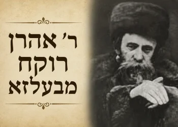 הסיפור המטלטל של רבי אהרן רוקח מבעלזא - מהחורבן הגדול אל תקומת חסידות בעלזא הסיפור המטלטל של רבי אהרן רוקח מבעלזא - מהחורבן הגדול אל תקומת חסידות בעלזא
