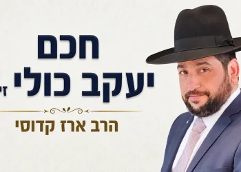 294 שנים לפטירת חכם יעקב כולי זיע"א