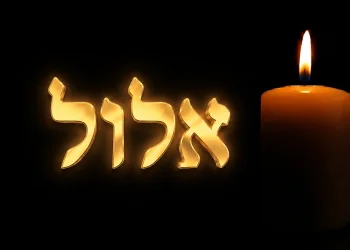 איזה צדיקים נפטרו בחודש אלול? 
