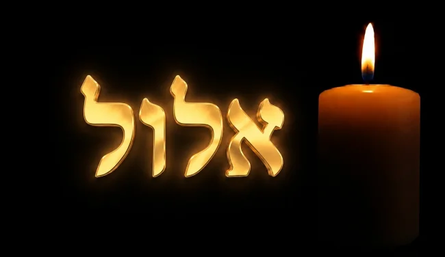 איזה צדיקים נפטרו בחודש אלול?