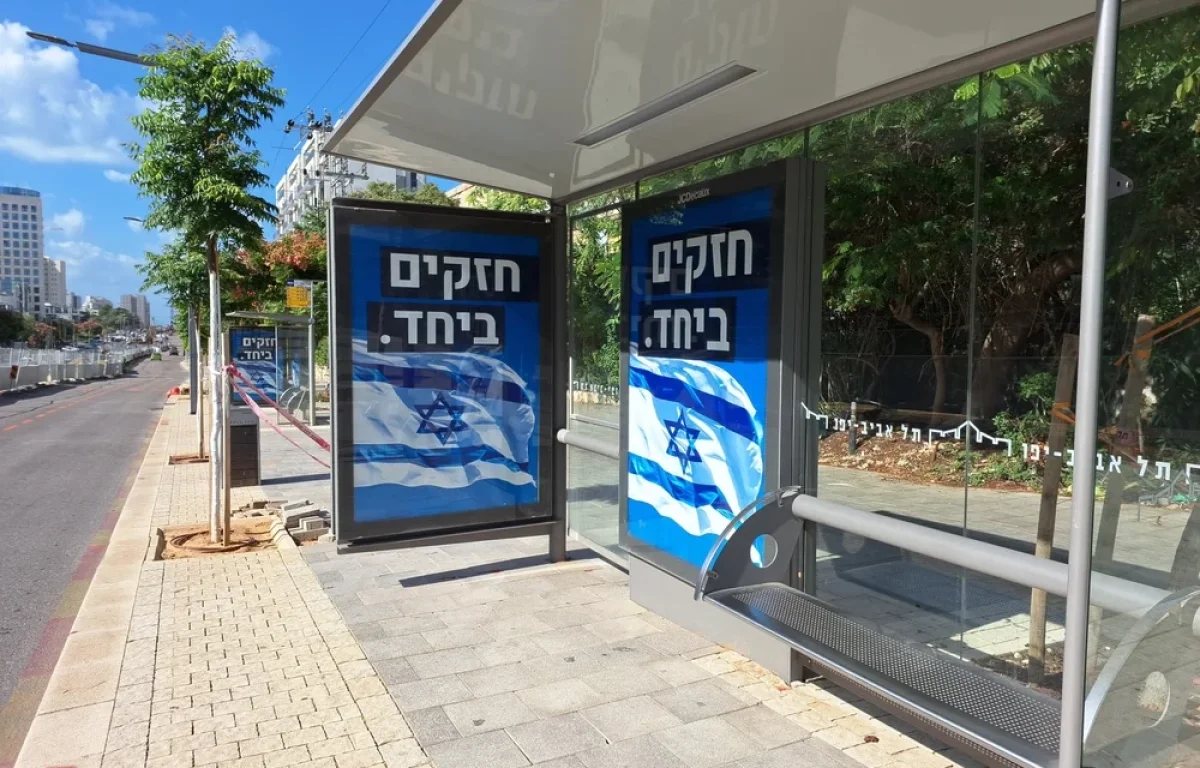 הניסוי שמנסה לנצח את החום: זה הפתרון החדש שמחכה לנוסעים בחולון הניסוי שמנסה לנצח את החום: זה הפתרון החדש שמחכה לנוסעים בחולון