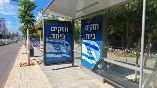 הניסוי שמנסה לנצח את החום: זה הפתרון החדש שמחכה לנוסעים בחולון