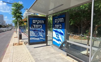 הניסוי שמנסה לנצח את החום: זה הפתרון החדש שמחכה לנוסעים בחולון