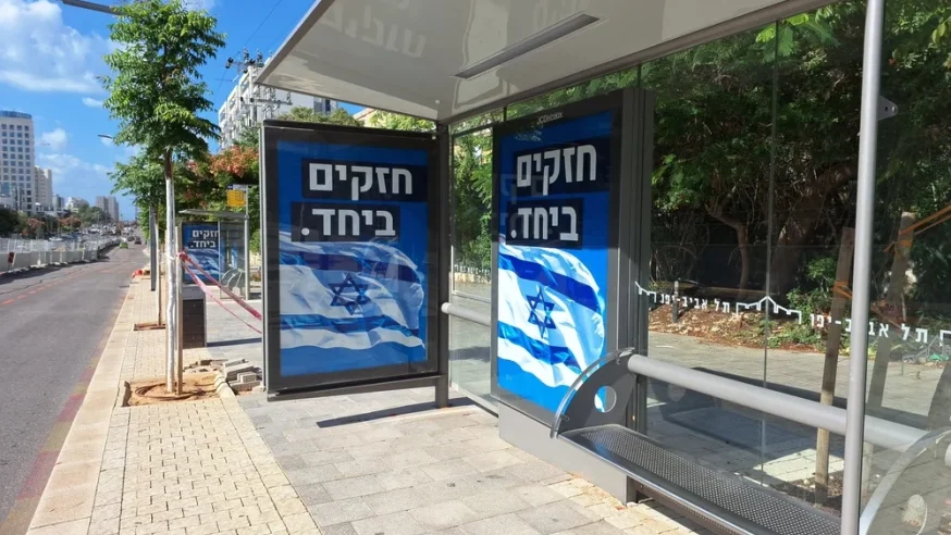 הניסוי שמנסה לנצח את החום: זה הפתרון החדש שמחכה לנוסעים בחולון הניסוי שמנסה לנצח את החום: זה הפתרון החדש שמחכה לנוסעים בחולון