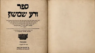 הילולת ה"זרע שמשון": סיפורו של המקובל שהבטיח ברכה ללומדי ספריו