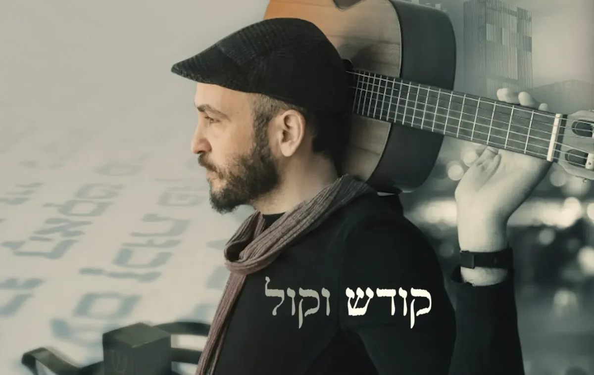 מתוך השבר אל האמונה: ארי אלישר משיק את "אבא טוב" מתוך השבר אל האמונה: ארי אלישר משיק את "אבא טוב"