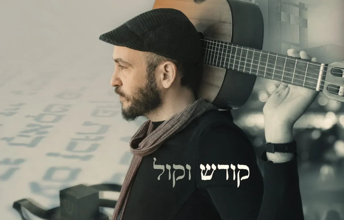 מתוך השבר אל האמונה: ארי אלישר משיק את "אבא טוב" מתוך השבר אל האמונה: ארי אלישר משיק את "אבא טוב"