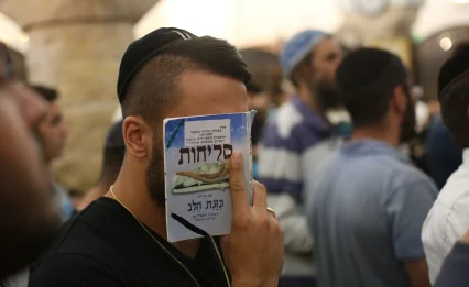 ימי הרחמים כאן: ההזדמנות להוסיף זכויות לפני ראש השנה
