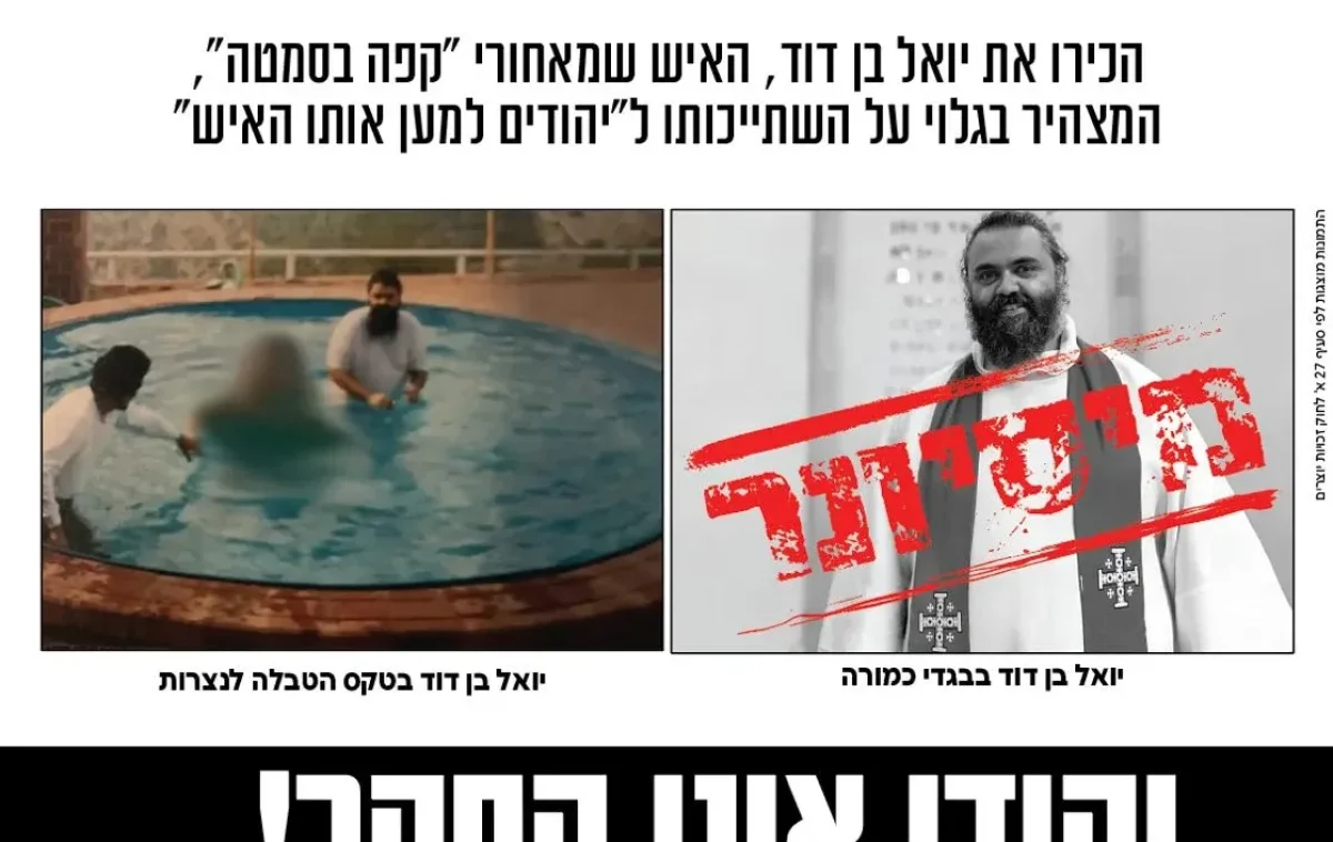 "מיסיון בלב ירושלים": המאבק נגד "קפה בסמטה" עולה שלב "מיסיון בלב ירושלים": המאבק נגד "קפה בסמטה" עולה שלב