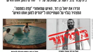 "מיסיון בלב ירושלים": המאבק נגד "קפה בסמטה" עולה שלב